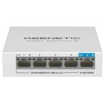 Commutateur Keenetic PoE Plus 5 ports 1 port Gigabit + 4 ports PoE+ 60 W