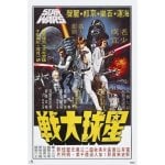 Erik Maxi Poster Star Wars Cartellone coreano 91,5x61 cm