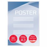 GBC Pouch per plastificazione documenti A3 2x80mic lucide (100) GBC Pouch per plastificazione documenti A3 2x80mic lucide (100)