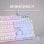 Tastiera da gioco Mars Gaming MK220 H-MECH bianca