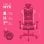 Valk Nyx Silla Gaming de Tela Rosa Topacio
