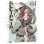 Manga IVREA Gleipnir Volumen 1 Sun Takeda Transformaciones Sobrenaturales 200 Páginas