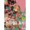 Manga IVREA Nene Yashiro Hanako Rústica 200 Pagine ISBN 9788419916006