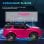 Aiyaplay Land Rover Discovery Sport Coche Eléctrico para Niños Rosa