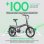 Bicicleta eléctrica YOUIN Praga BK1800 20" FAT plegable 250W batería 60 km hidráulica