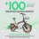 Bicicleta eléctrica YOUIN Dallas BK1650 Fat plegable 250W 60km aluminio suspensión 20"