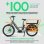 Bicicleta eléctrica YOUIN Berlin Pro BK6150 motor 250W doble batería correa carbono 26"