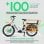 Bicicleta eléctrica YOUIN Berlin BK6100 motor central 250W doble batería 125 km hidráulicos 26"