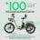 Bicicleta eléctrica YOUIN Dover BK6000 triciclo plegable motor central 250W 100 km autonomía