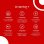 Baliza Help Flash IoT Plus V16 Geolocalizzazione LED eSIM Eye Protect
