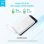 Power Bank Anker Zolo 20000 mAh 22,5 W Blanco con cable retráctil USB-C