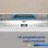 Lavavajillas Balay 3VN502XP 14 Servicios C con Home Connect y SpeedPerfect