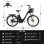 Velo electrique TTGO C2 Pro 250 W, pneus tout-terrain 26 pouces