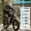 Bicicleta Eléctrica Aairsk X5 250W 75N·m Batería 48V 15Ah Neumáticos Fat