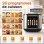 Cocotte multifonction Turbotronic TT-DMC23 5 L 860 W 20 en 1