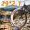 Bicicleta Eléctrica Zazawork CF29 Motor 250 W Batería 48 V 15 Ah 21 Velocidades 29"