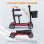 Scooter eléctrico plegable HillMiles Ease 2 Pro 4 ruedas 270 W 24 km 19 kg Negro