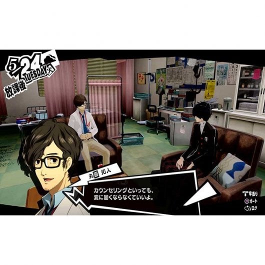 Persona 5 Royal PS5