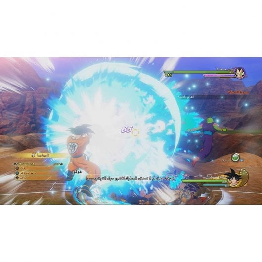 Dragon Ball Z Kakarot PS5