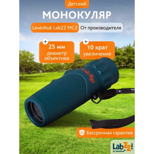 Monocular Levenhuk Labzz Mc2