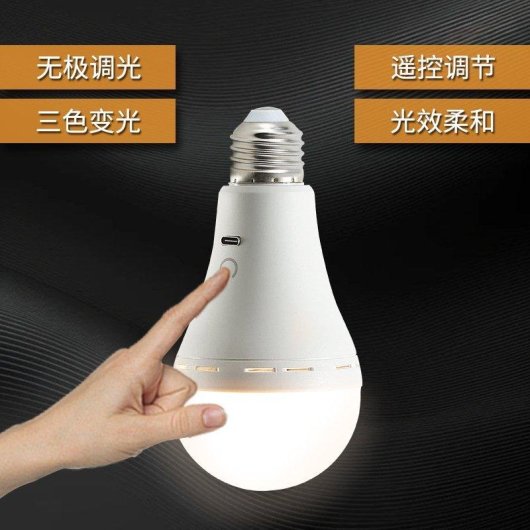 Lampe de Camping Autrucker USB Recargable E27 3 Modes avec Télécommande