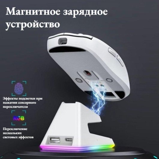 Ratón Genérica Ultraligero Sensor Avanzado Recargable Blanco Base Magnética