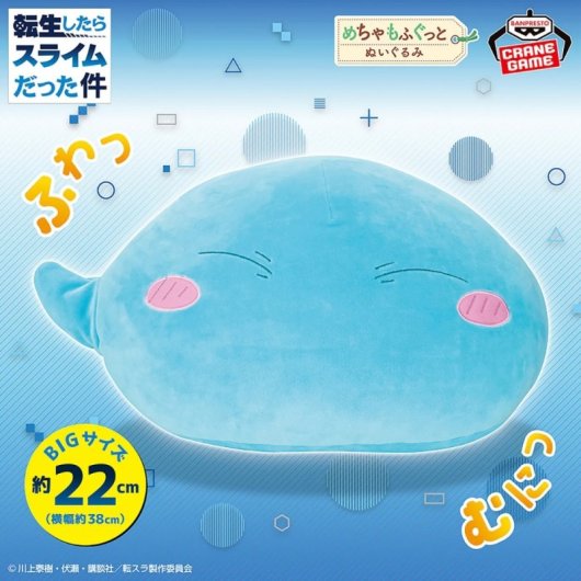 Bandai That Time I Got Reincarnated As A Slime Super Big Plush-rimuru Tempest-vol.2 Figura