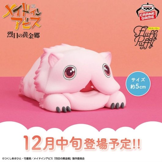Peluche Bandai Made In Abyss Big Fluffy Puffy Mitty doux et collector