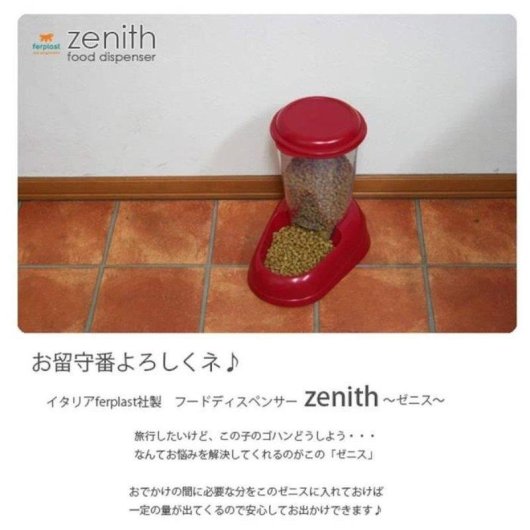 Distributore di mangime Ferplast Zenith 3L per gatti e cani piccoli