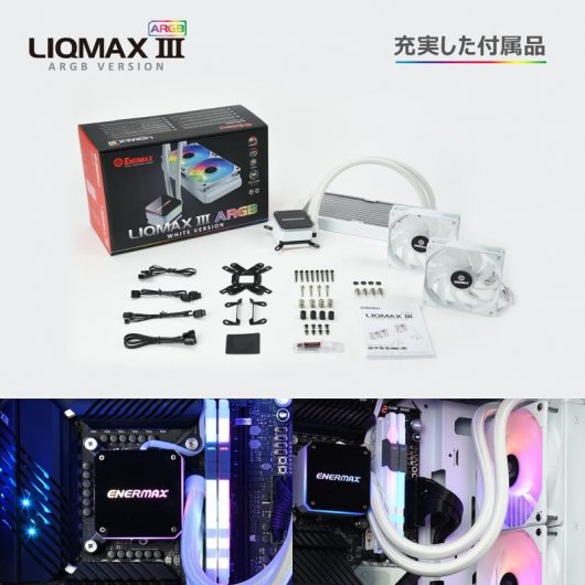 Enermax LiqMax III ARGB Kit Refrigeración Líquida 240mm Blanco