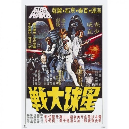 Erik Maxi Poster Star Wars Cartellone coreano 91,5x61 cm